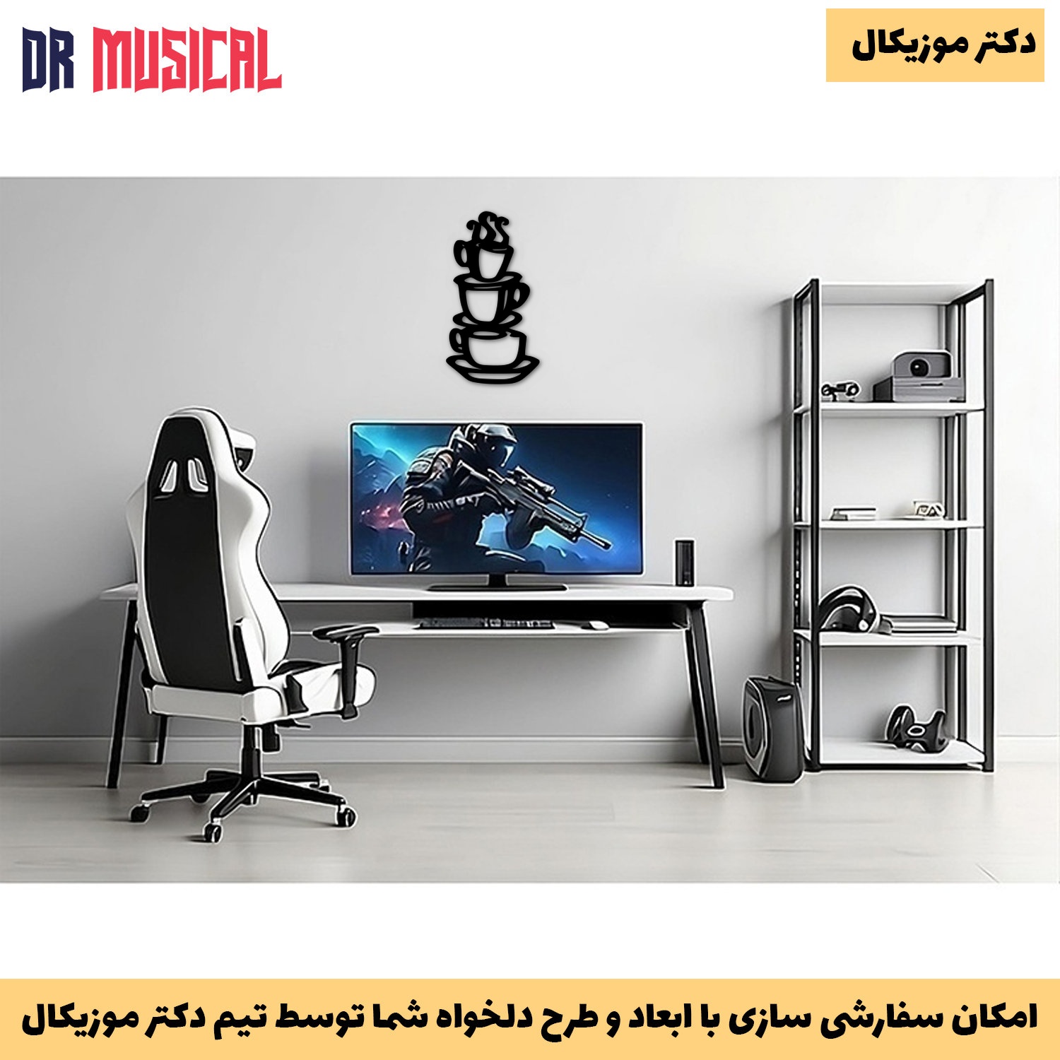 دیوارکوب چوبی طرح فنجان کد 1-خرید بی واسطه از تولیدی دکتر موزیکال