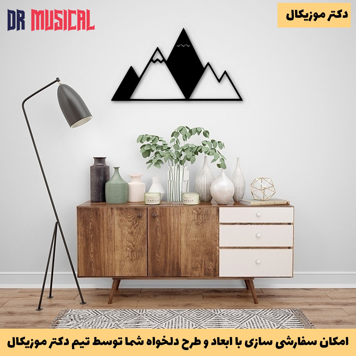 دیوارکوب چوبی طرح کوهستان کد 9-خرید بی واسطه از تولیدی دکتر موزیکال